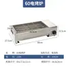 Parrilla Eléctrica de Acero Inoxidable sin Humo Fabricante de Kebab Casero Parrilla para Vendedor Ambulante Comercial Brochetas de Cordero Ostras Pescado de Gluten Parrilla Eléctrica