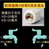 Suministro Listo de Grifos de Interruptor Irrompibles, Grifos Anticongelantes, Grifos de Plástico Sin Plomo Irrompibles, Tuberías de Grifo de Plástico para Agua Turbia