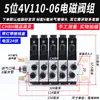 Válvula Solenoide Neumática 4V210-08 Subplaca Múltiple Banco de Válvulas Grupo de Válvulas Isla de Válvulas Dos Posiciones Cinco Vías Control de Cilindro Válvula Reversible