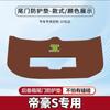 Adecuado para Geely Emgrand S Almohadilla Antipatadas para Maletero de Coche Gs Almohadilla Protectora para Puerta Trasera Pegatina para Maletero Protección Antideslizante Modificada