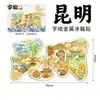 Colección de Construcción y Viajes Imanes para Refrigerador Texto Metálico Creativo Souvenirs Creativos Ilustraciones de Monumentos Emblemáticos de Ciudades Chinas