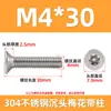 Parafuso de Aço Inoxidável Parafuso Escareado 304 Cabeça Chata Torx com Pino Parafuso Antifurto M2M3M4M5M6M8