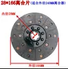 Triciclo Agrícola Wuzheng Shifeng Tractor Pequeño de Cuatro Ruedas Disco de Embrague Placa de Fricción del Embrague