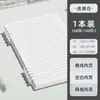 Cuaderno de Hojas Sueltas B5 Amigable con la Mano Desmontable Simple Engrosado Cuaderno de Líneas Horizontales A4 Examen de Admisión de Posgrado Bloc de Notas A5