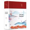 O Livro das Canções, pintura, estudos chineses, notas completas, notas completas, notas completas, notas completas, apreciação