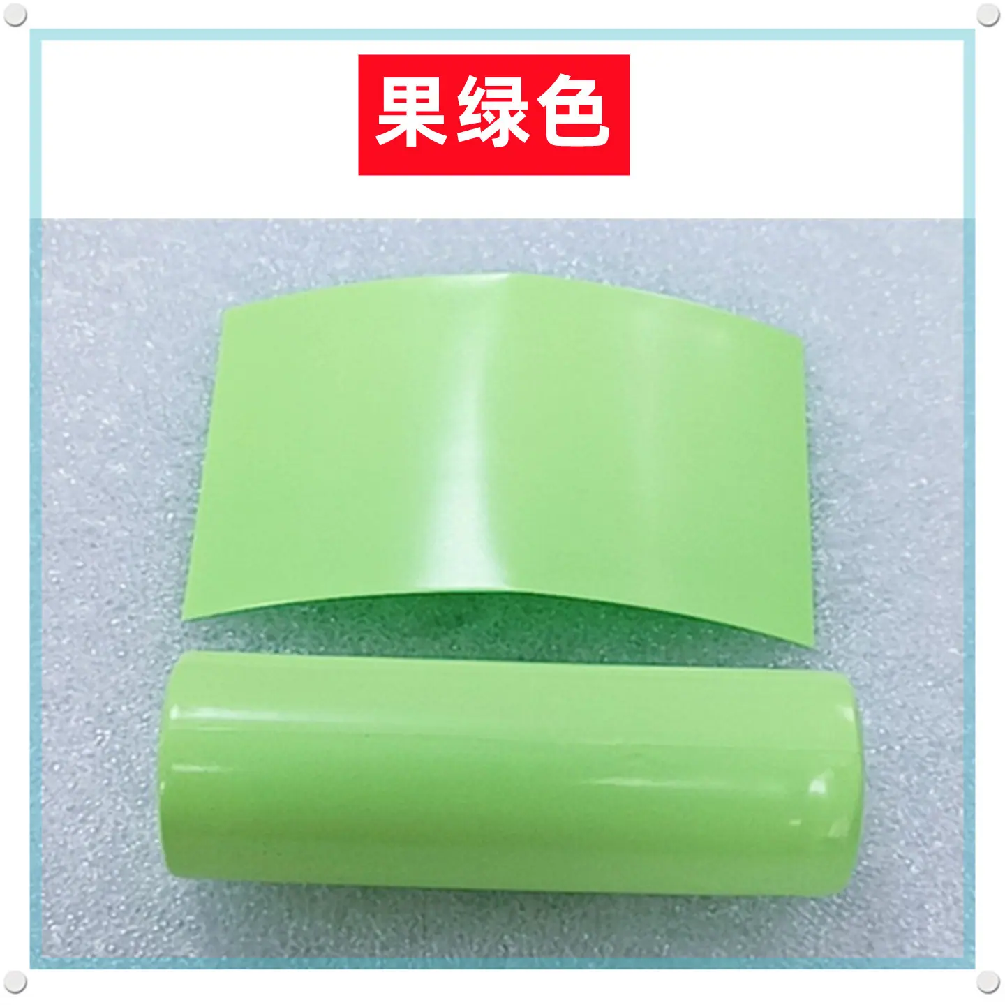 果绿色