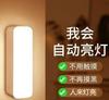Luz Nocturna Inteligente de Inducción del Cuerpo Humano Botón de Carga Lámpara de Dormitorio Lámpara de Presión Lámpara de Noche Lámpara de Camping Protección Ocular Venta al por Mayor