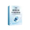 ShunYao Patch para Olhos Rico em Selênio Patch para Olhos com Mirtilo e Luteína Patch para Olhos com Compressa Fria de Losna Aliviar a Fadiga Ocular Fabricante Atacado