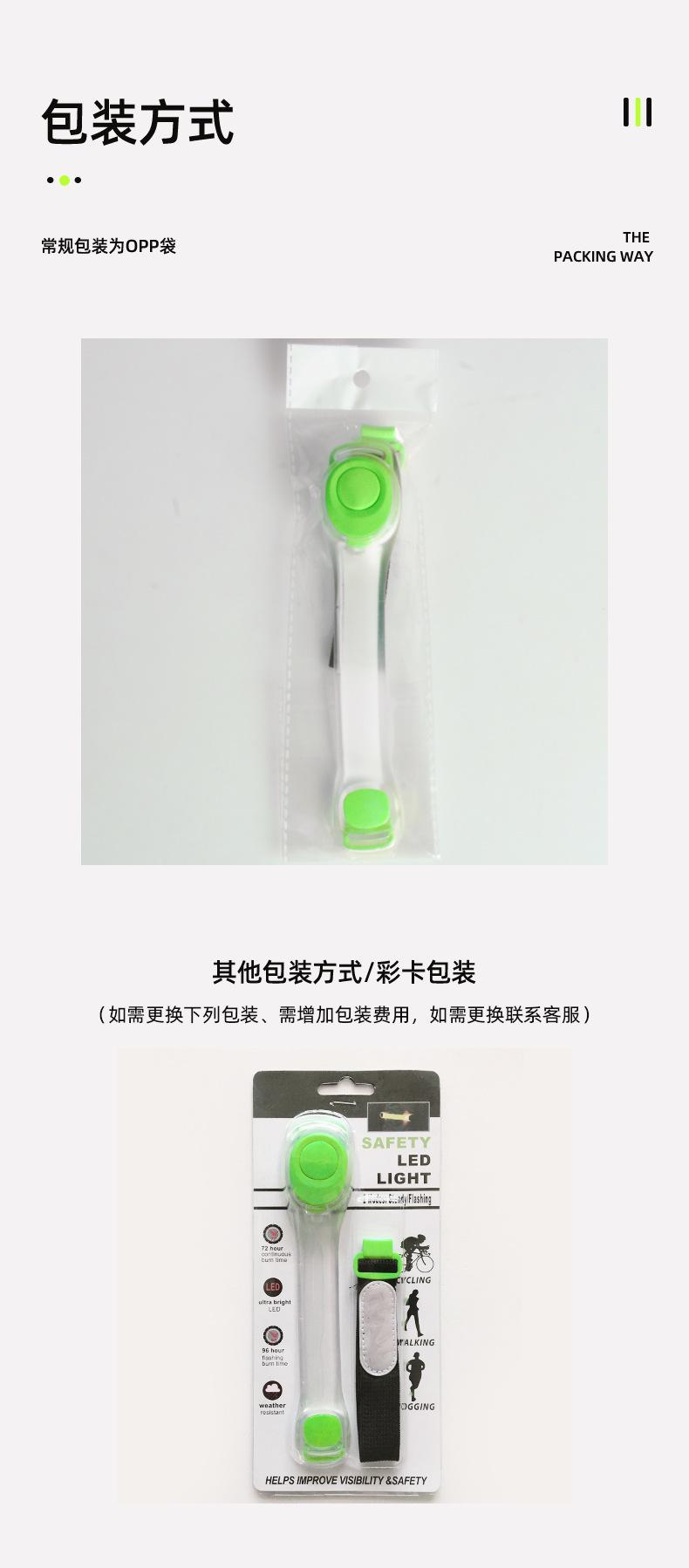 AYLED硅胶臂带三种颜色改色后_10