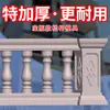 Molde para Barandal Columna Romana Barandal de Balcón Engrosado Barandilla Molde para Columna de Jarrón de Cemento Modelo de Valla Plantilla de Construcción