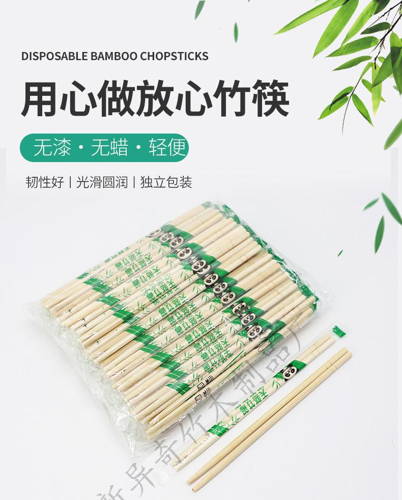 小圆筷-淘宝新_01.jpg