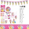 Em estoque Princesa de Desenho Animado Festa de Aniversário Local Suprimentos Decorativos Crianças Bandeja de Papel Descartável Copo de Papel Terno Triângulo
