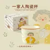Taza de Cerámica Familiar de Dibujos Animados de Aspecto Elegante, Taza Creativa para Beber, Taza de Café y Té, Souvenir para el Hogar, Regalo