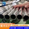 Suministro Directo de Fábrica Tubo de Acero Inoxidable 316 Tubo Redondo Brillante Soldado 6.45m /51/38 Diámetro Exterior Tubo de Acero Inoxidable 316