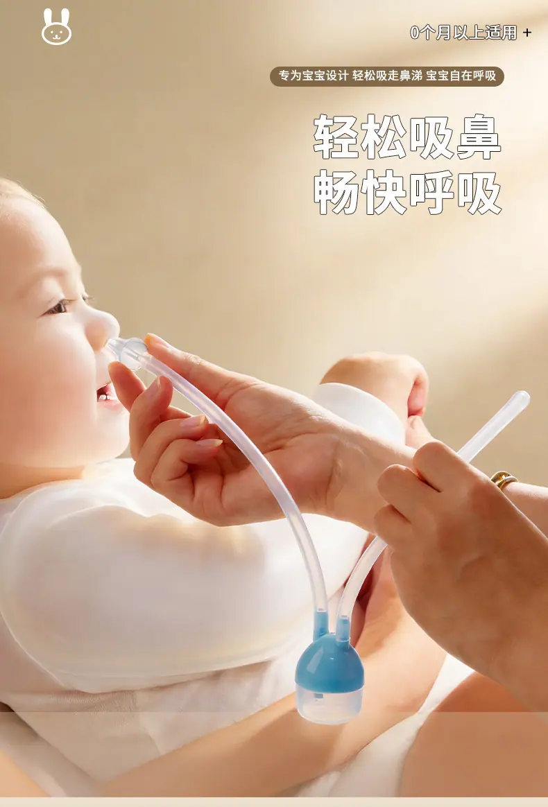 儿童吸鼻器_01.jpg