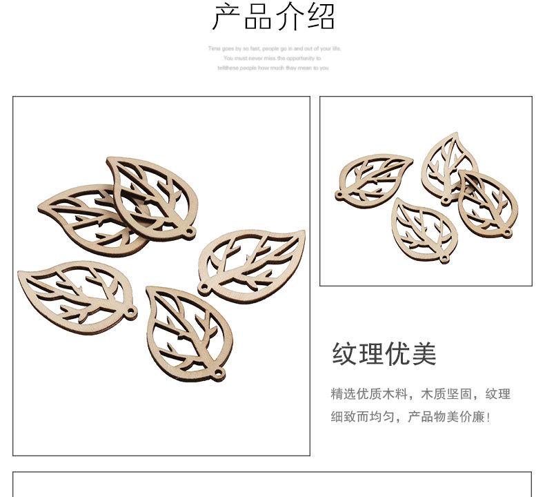 树叶切割木片_05.jpg