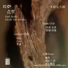 Líquido de Relleno de Aceite Esencial de Plantas de Aromaterapia de 15 ml para Difusor de Piedra de Yeso, Adornos Aromáticos, Especializado para Uso en Interiores, Fragancia de Alta Gama y Larga Duración