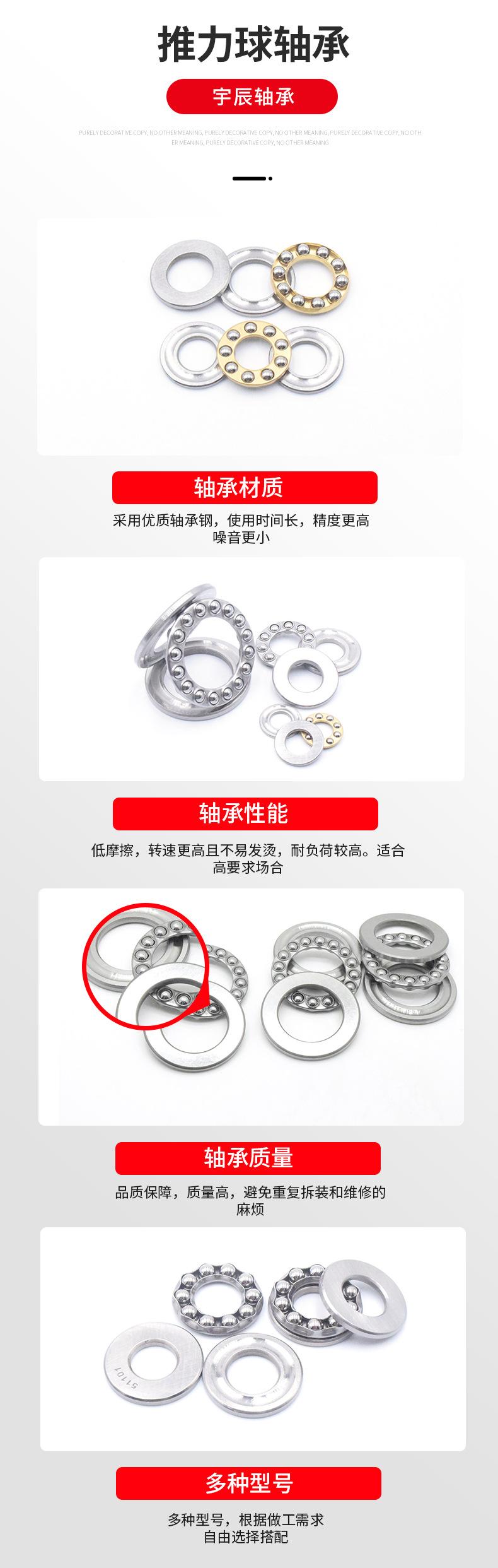 推力球轴承详情页_04.jpg