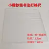 Especificaciones Comunes de Cuadrículas para Caligrafía en Papel de Arroz, Varias Cuadrículas para Cuadernos de Práctica, Práctica de Letra Regular Pequeña y Dibujo de Líneas