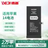 Adecuado para Reemplazo de Batería de Teléfono Móvil Apple/Apple Iphone14 A2863 Batería de Litio de Gran Capacidad Venta al Por Mayor de Fábrica