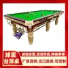 Fabricante de mesas de billar Shatian, Mesa de billar Daojiao, Mesa de billar Niuhongmei, Mesa de billar Ma Yong, Instalación de mesas de billar Zhongtang