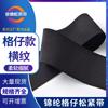 En stock patrón blanco y negro Cuadros banda elástica cifrado banda elástica lisa superficie de hilo horizontal material de nailon suave