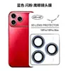 Aplicável ao Apple iPhone 18 Película para Lente com Glitter Adesivo de Posicionamento Antirreflexo AR Adesivo para Câmera Traseira iPhone 18 Dobrável