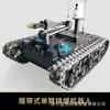 Robot de Eliminación de Explosivos tipo Oruga es Móvil y Flexible, Capaz de Manejar Dispositivos Explosivos en el Campo de Batalla, Antiterrorismo y Operaciones Especiales de Eliminación de Explosivos