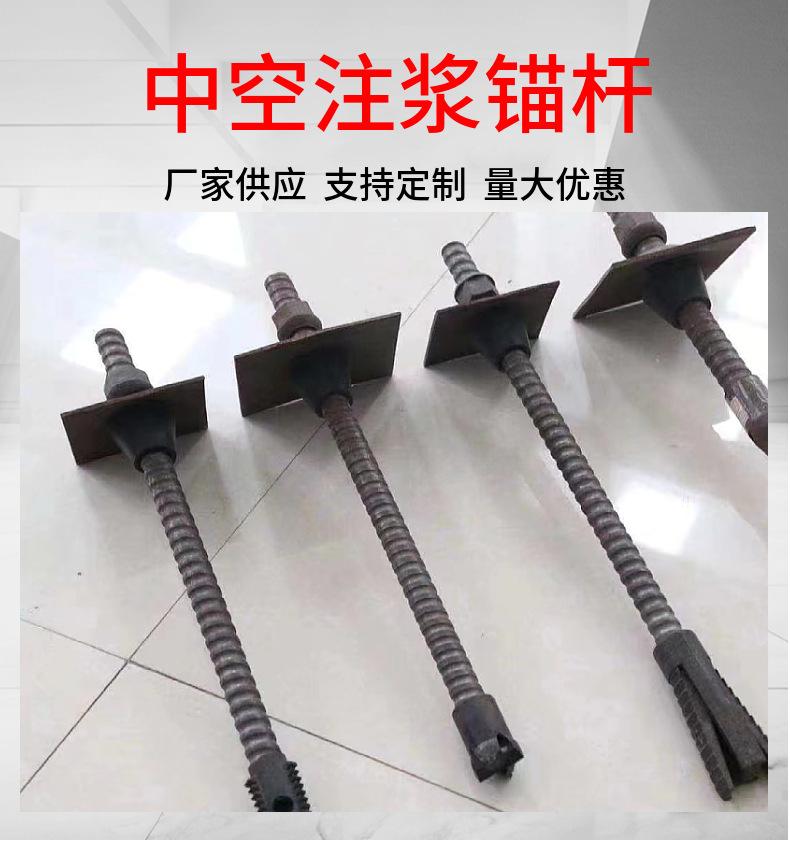 中空注浆锚杆.jpg