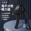 Fortalecedor de Agarre con Contador, Fortalecedor de Agarre Ajustable, Dispositivo de Entrenamiento de Fuerza de Mano y Músculo de Grado Profesional, Entrenador de Brazo Electrónico con Contador