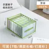 Artefato de armazenamento de calças guarda-roupa roupas camadas grade doméstica caixa organizadora cesta gaveta de roupas tipo armazenamento leide stock