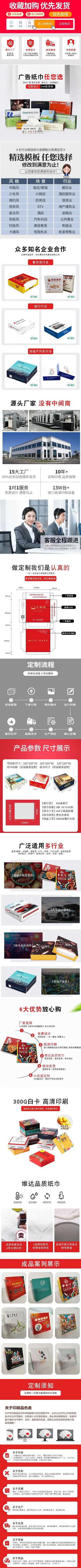 纸巾盒详情.jpg