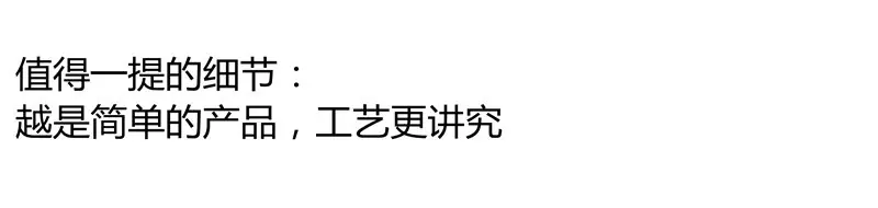 值得一提的细节七