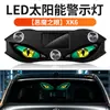 Luces de expresión LED dinámicas tipo 'ojo de diablo' para coche, alimentadas por energía solar, luces de advertencia, luces de ojo con ventosa para camión