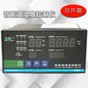 Controlador de Caixa de Incubação WS-08/HY-13 Controlador de Temperatura e Umidade para Caixa de Incubação Controlador de Sala de Incubação