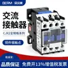 Contactor Ac Bellmei Cjx2-1810 1210 2510 3210 Trifásico 380V Monofásico 220V