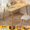Escritorio de estudio, mesa para computadora de escritorio, escritorio para el hogar, escritorio de dormitorio de estilo nórdico simple, escritorio de oficina simple, escritorio de escritura para estudiantes niños