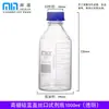 Botella de Reactivo Minbo/Shuniu Tapa Azul, Vidrio con Rosca Boca Ancha 100/250/500ml Botella de Reactivo Químico de Alto Borosilicato