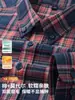 [Algodón Modal] Camisa de Manga Larga Cepillada para Hombre, Nueva Moda Otoño 2026, Casual Versátil, Camisa a Cuadros