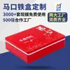 Caja Metálica Rectangular, Caramelo de Té Personalizado de Bayas de Goji y Crisantemo Dorado, Fabricante de Personalización de Envases de Caja Metálica