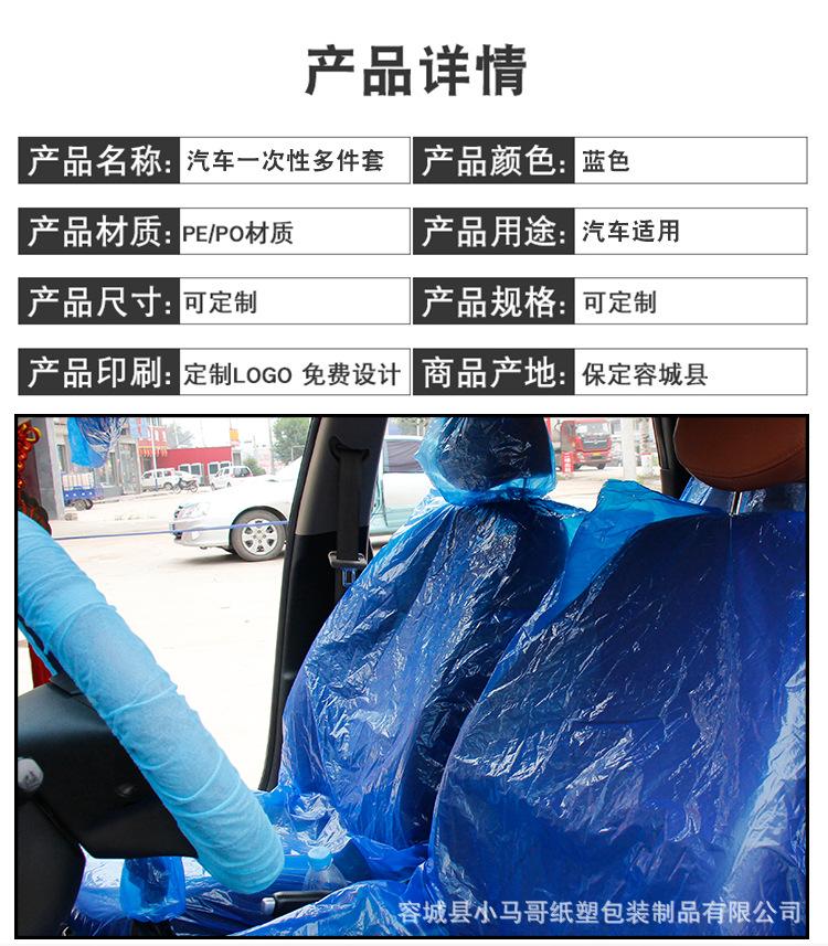 2一次性多件套详情页_01_04.jpg