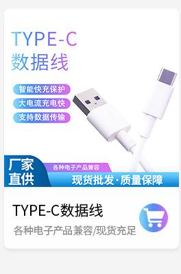 快充充电器
