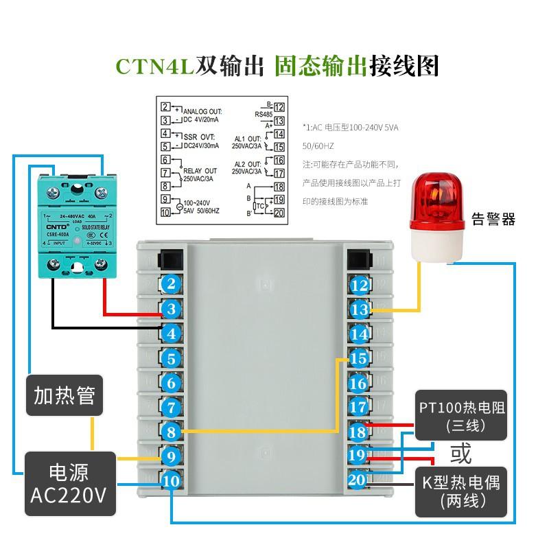 CTN4L双输出 固态.jpg
