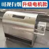 Nuevo Modelo Commercial de Horno Rotatorio Automático a Gran Escala para Asar Cordero, Horno Vertical para Asar Cordero, Horno para Asar Pierna de Cordero, y Otros