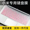 Para Xiaomi air 13.3 pulgadas 161301 película para teclado película protectora de teclado de portátil AIR13