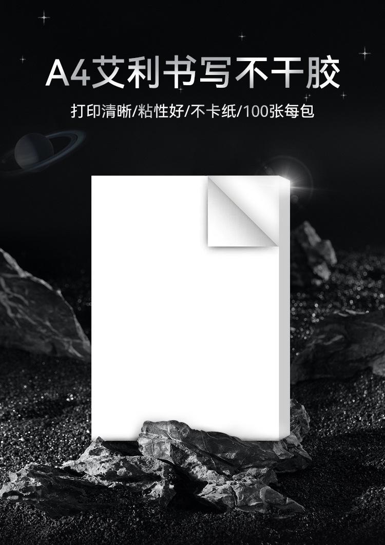 艾利书写详情页_02.jpg