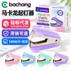 Removedor de Grapas de Superficie Lisa Color Macarrón para Comercio Electrónico Transfronterizo, Herramienta Removedora de Grapas, Papelería para Quitar Grapas, Venta al por Mayor Directa de Fábrica