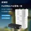 Repetidor PoE Gigabit de 100 Mb Uno a Dos Interruptor de Alimentación PoE GB Extensor PoE Uno a Cuatro Monitoreo