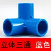 Accesorios de fontanería, codos para tubería de suministro de agua, conectores de tres y cuatro vías, accesorios para tubería de drenaje de tamaños 20, 25, 50, adaptadores de plástico