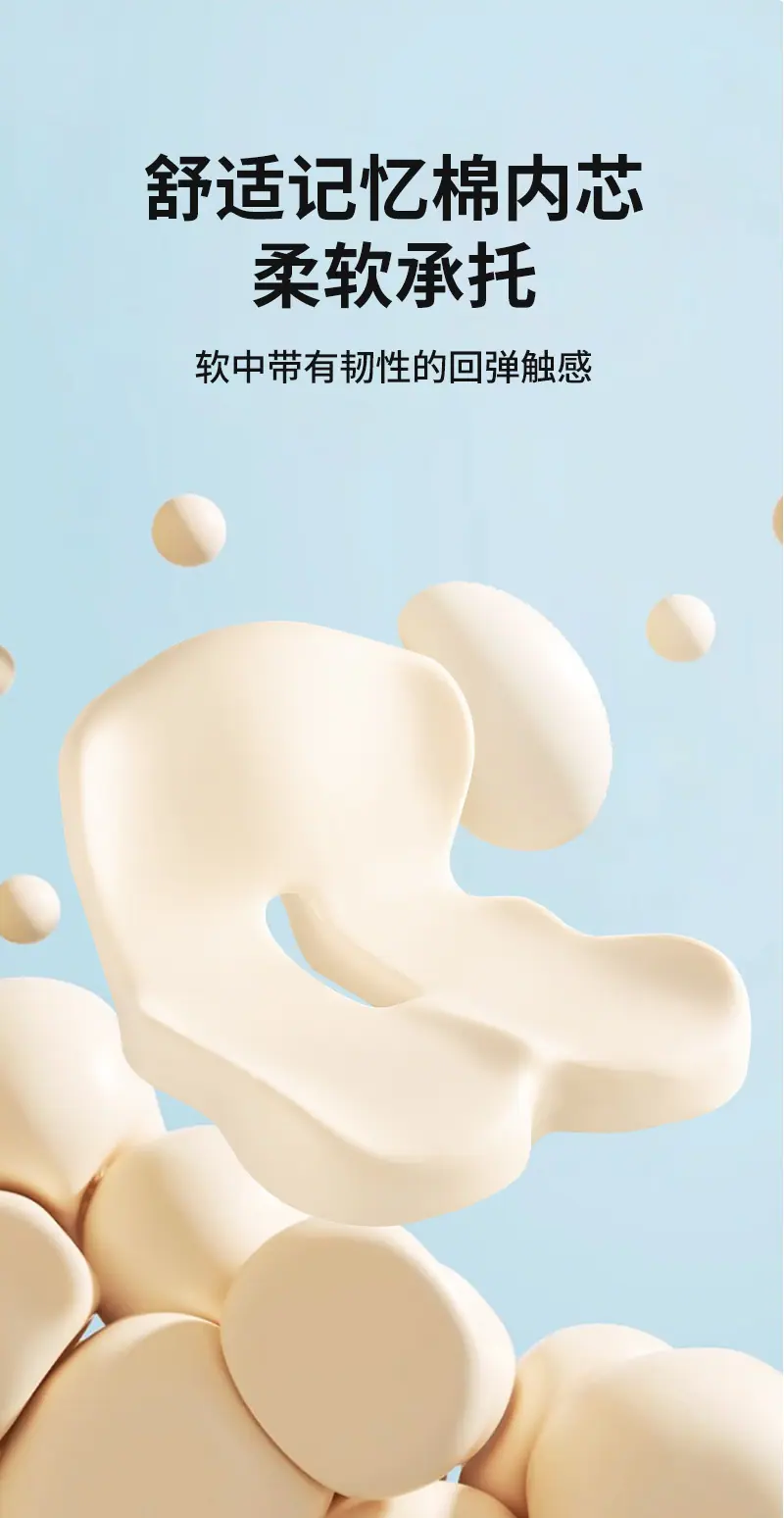 记忆棉一体式屁垫